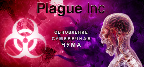 Download Plague Inc: Evolved pc game