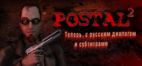 Download Postal 2 pc game