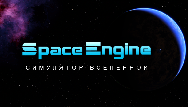 Download SpaceEngine pc game