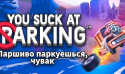Download You Suck at Parking pc game for free torrent
