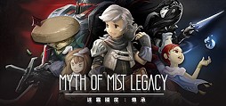 Myth of Mist：Legacy
